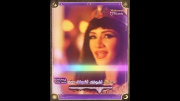 Thumbnail of ديـــانا حـداد | يامايا يامايا | حالات واتس | ستــوري