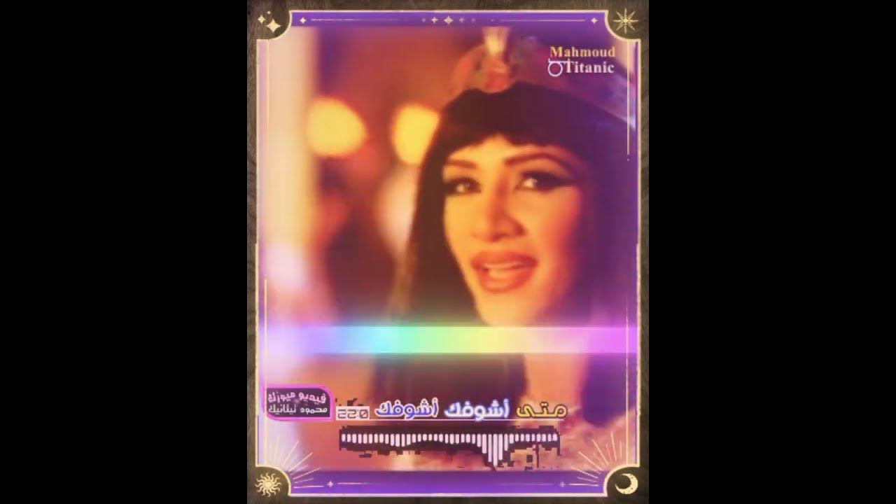 ديـــانا حـداد | يامايا يامايا | حالات واتس | ستــوري