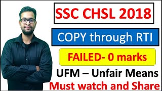 Failed in SSC CHSL 2018| UFM Unfair Means| Copy through RTI Must Watch