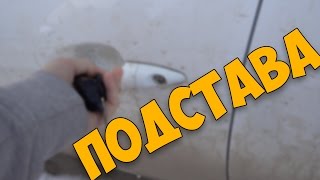 НАС ПОДВЕЛА МАШИНА НАС ПОДВЕЛА МАШИНА