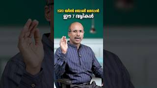 ISRO-യിൽ എങ്ങനെ ജോലി നേടാം❓പ്രധാന വഴികൾ ഇതാ! വിദ്യാഭ്യാസ യോഗ്യതയും പ്രവേശന രീതികളും