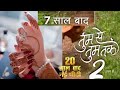 Tumse tum tak Season 2 | Sharad Kelkar or Niharika Chouksey new show..? Comming Soon | Arya & Annu