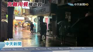 20200912中天新聞　士林夜市2430戶大停電　民眾「摸黑吃火鍋」