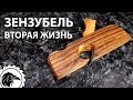 Зензубель - это РУБАНОК | восстановление деревянного рубанка