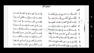 أقوى تحليل لنص في الشعر الرومنسي| 💪💯إلى البكالوريا يا أبطال(3ثانوي جميع التخصصات)