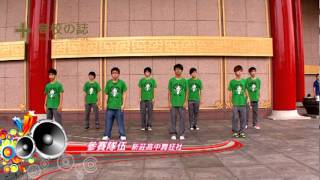 【高校誌台北24校熱舞社團PK戰─NO.9新莊舞魂】