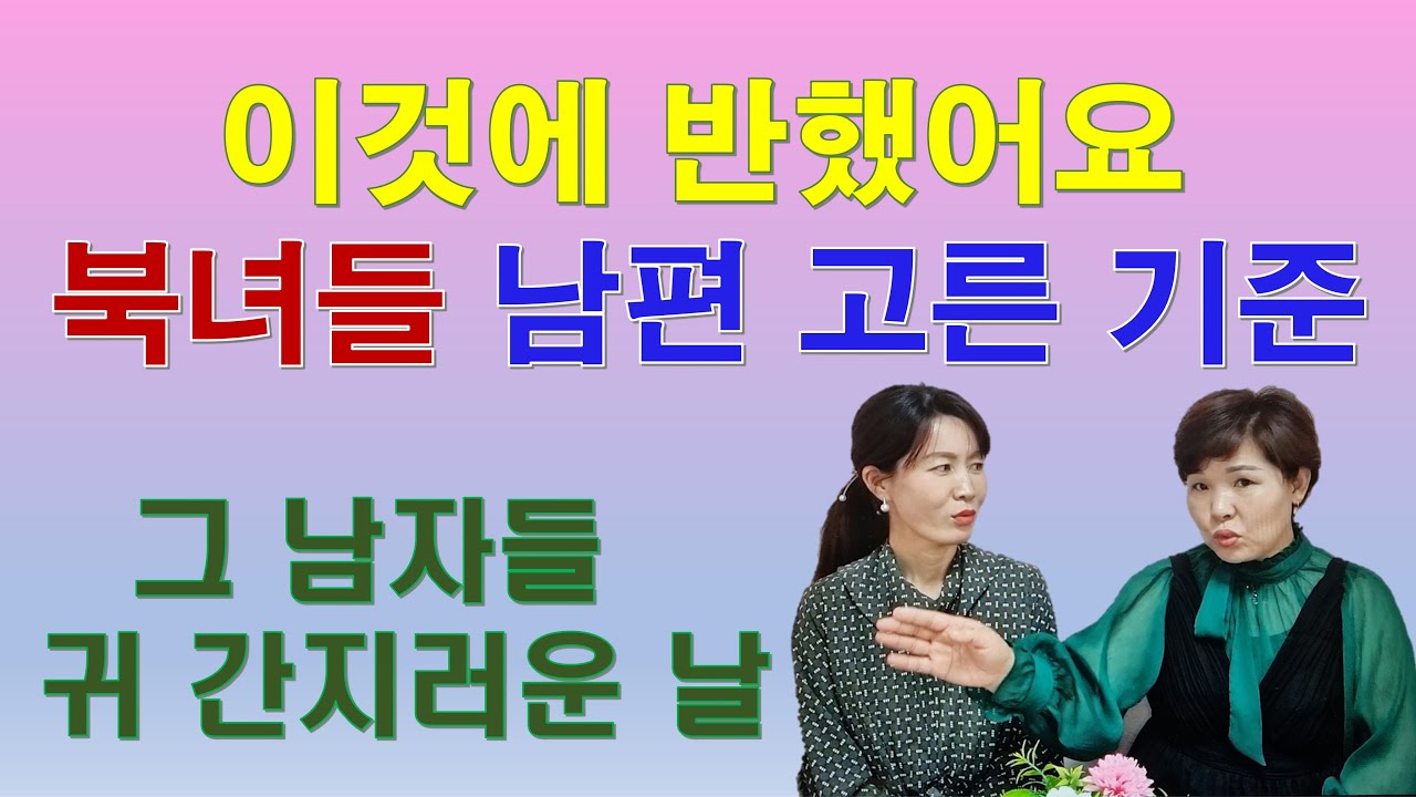 하윤이 남편이야기, 두 여자의 중국 이름은?