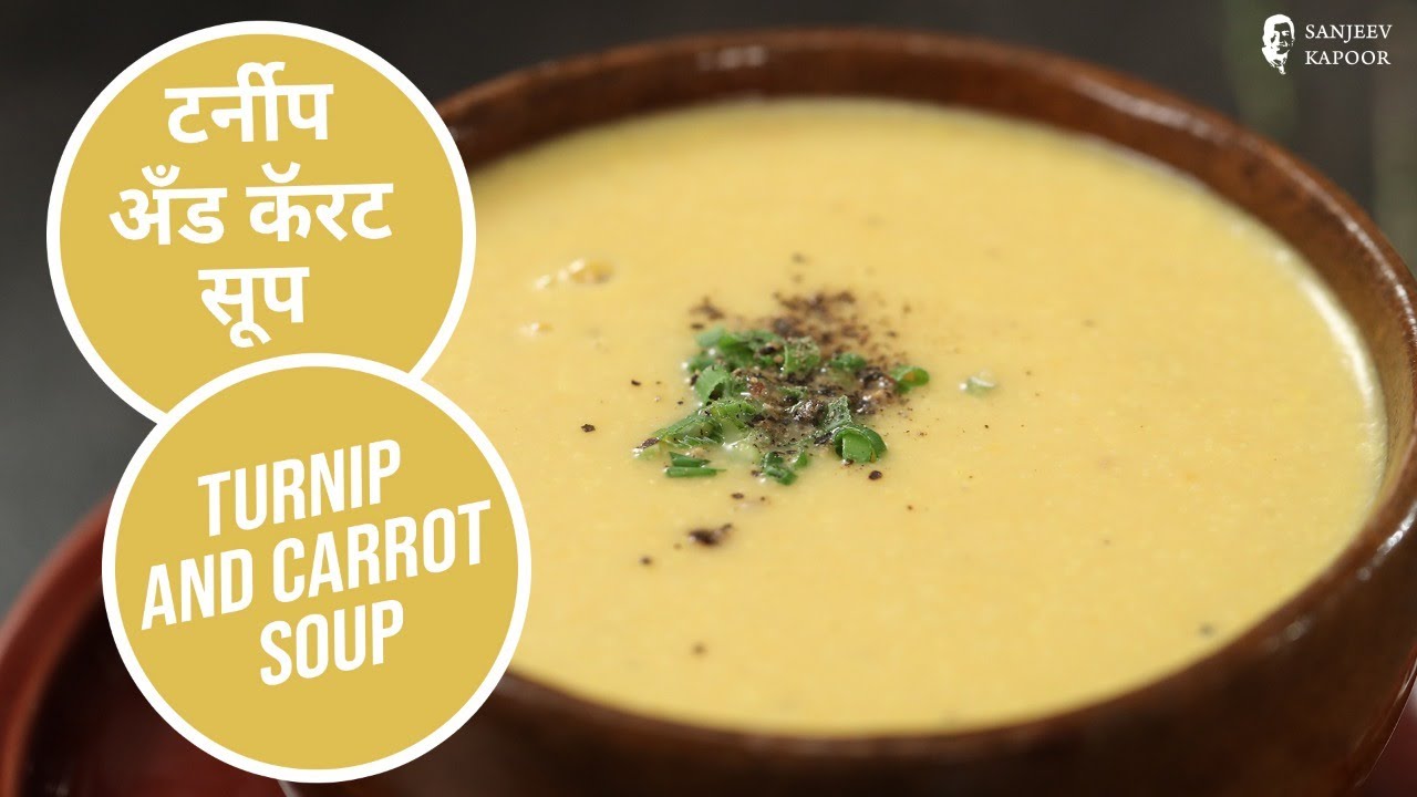 टर्नीप अँड कॅरट सूप | Turnip and Carrot Soup | Sanjeev Kapoor Khazana | Sanjeev Kapoor Khazana  | TedhiKheer