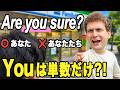 1人でもYou、10人でもYou!? 日本人が知らない使い分けを教えたる！【英会話】