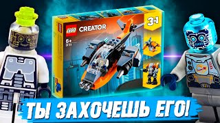 Самый удивительный набор LEGO CREATOR / ЛЕГО 31111