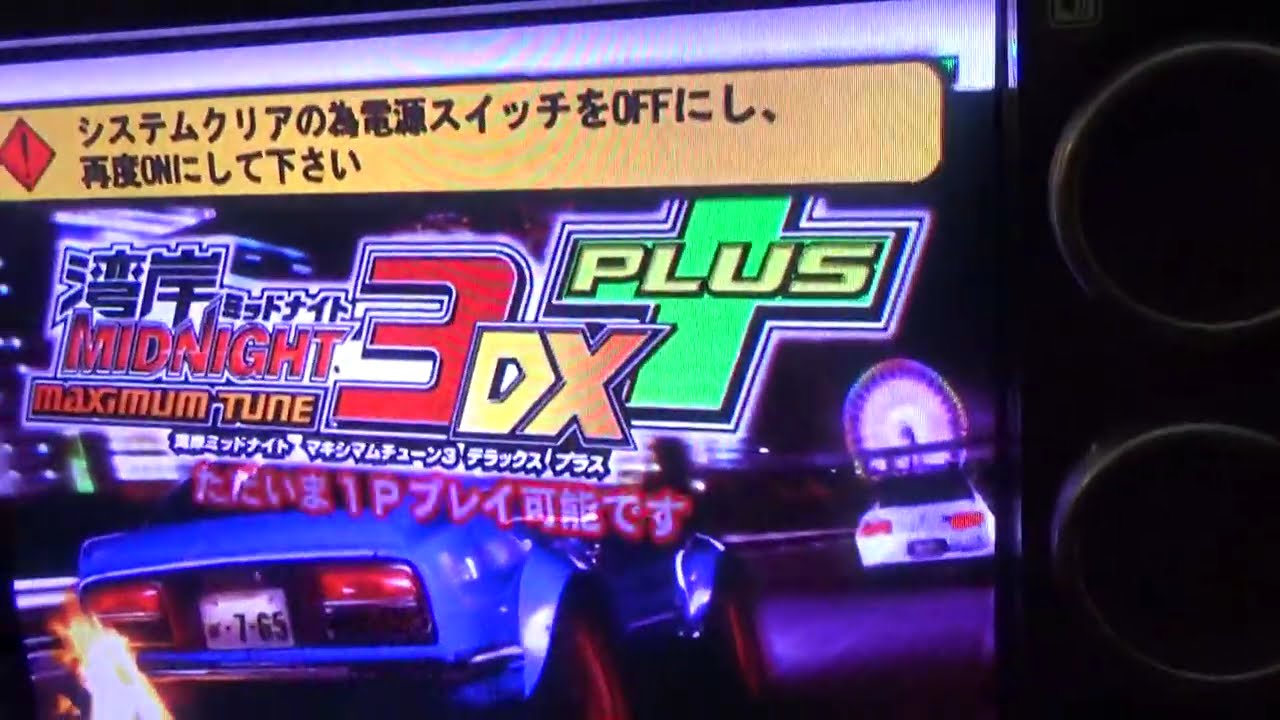 むつページ Midnight Maximum Tune 3 DX Plus How To Load Card Reader Arcade