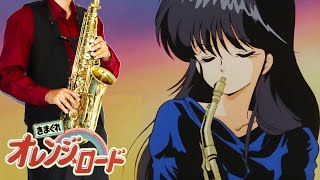 Kagami no Naka no Actress / Kimagure Orange★Road
