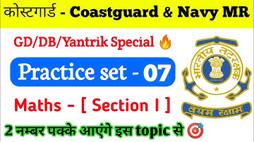Coastguard Navik DB,GD,Yantrik & Navy MR Maths Practice Set 7 |Coastguard/Navy MR Exam  Sample paper