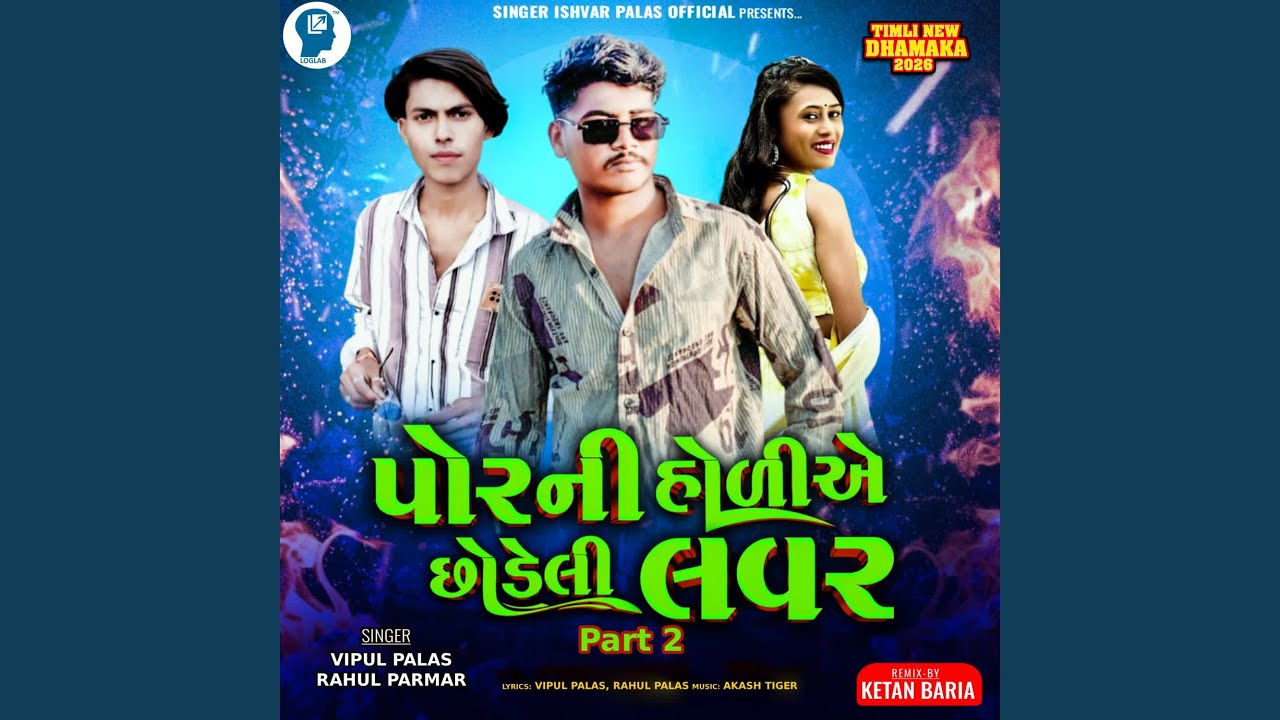 Porni Holi E Chhodeli Lover Part 2