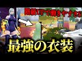 七つの大罪の最強衣装を知ってますか?【荒野行動】