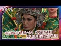 【#勇氣家族】首部歌仔戲職人劇 走遍天涯的歌仔戲班｜3分鐘片花