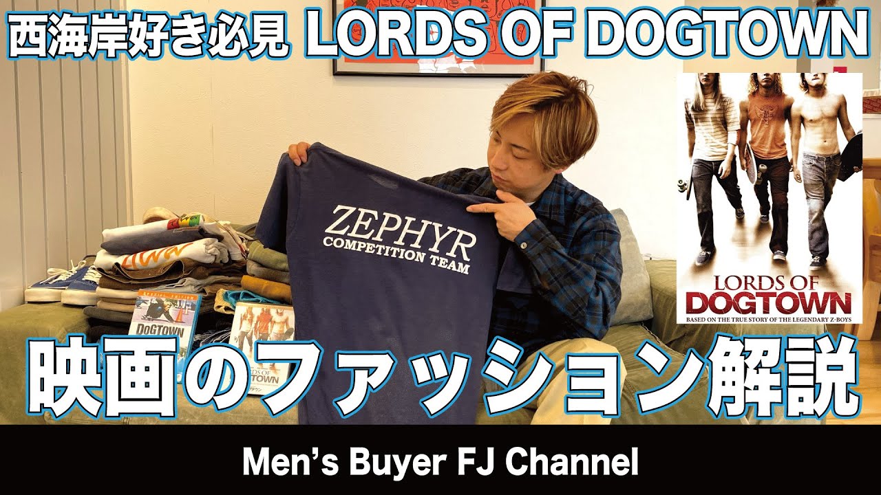 Незаменимые вещи западного побережья: взгляд на моду из сериала «Короли Догтауна»! Мы покажем вам...