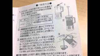 HARIO TH-2 分解組立方法を動画にしてみたよ