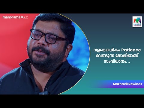 വളരെയധികം Patience വേണ്ടുന്ന ജോലിയാണ് സംവിധാനം... #crazystars #mazhavilmanorama