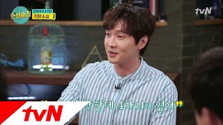 lifebar 건방졌던 지현우의 과거! 착한데 싸가지없다?! 180426 EP.68