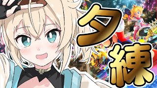 【マリオカート8DX】プチマリカ練習枠🚙💨学んできたことをしっかり生かす🔥【風真いろは/ホロライブ】