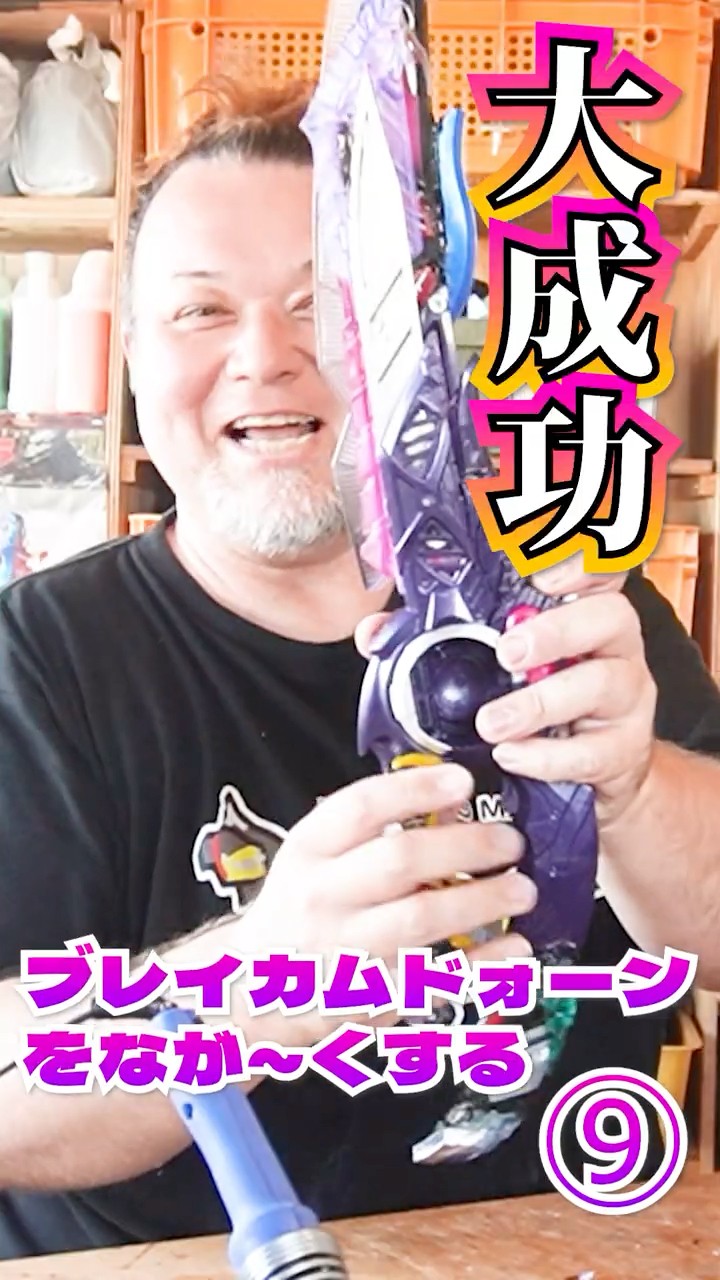 TOKUSATSU REMODELING EXHIBITION - YouTube