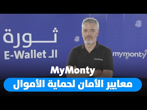أنطوني لورفينغ ل النهار في  نعتمد أعلى المعايير الدولية للأمان لحماية أموال العملاء