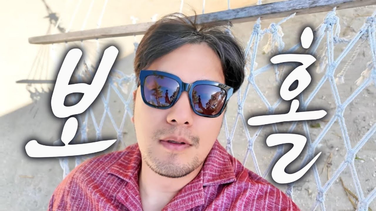 [🇵🇭 보홀] 몰아보기🔥 숙소, 맛집, 액티비티, 현지투어의 모든 것‼️ | 6박8일 여행🏖️