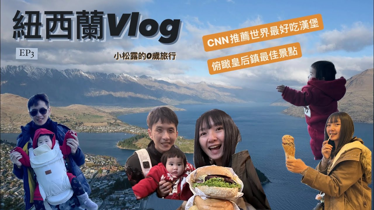 皇后鎮必玩！Skyline 纜車＋Luge 滑車＋景觀餐廳一次滿足！眺望皇后鎮的壯麗景緻