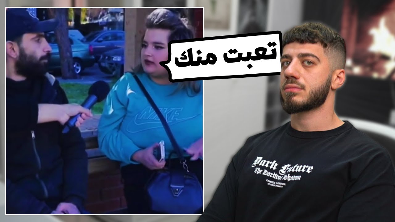 تخانقت مع خطيبها بنص المقابلة