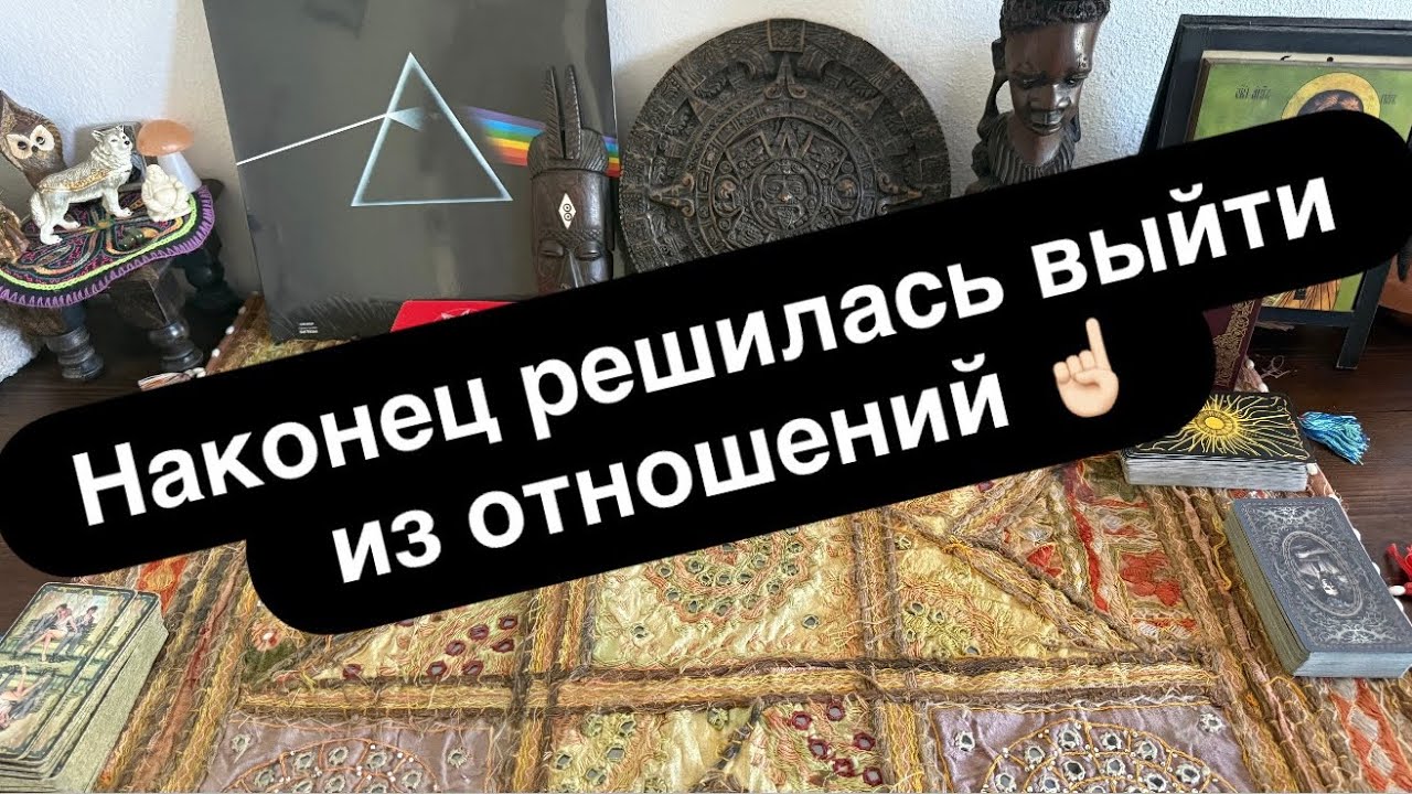 Долго не решалась уйти, хотя было явно что/то не то! 
