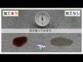 東リナイロンタイルカーペットの防汚性能【東リ】 の動画、YouTube動画。