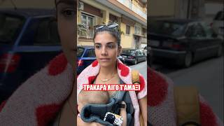 Thumbnail for Η ΑΝΤΙΔΡΑΣΗ ΤΗΣ ΜΟΛΙΣ ΤΡΑΚΑΡΑ ΤΟ ΑΜΑΞΙ 🙃