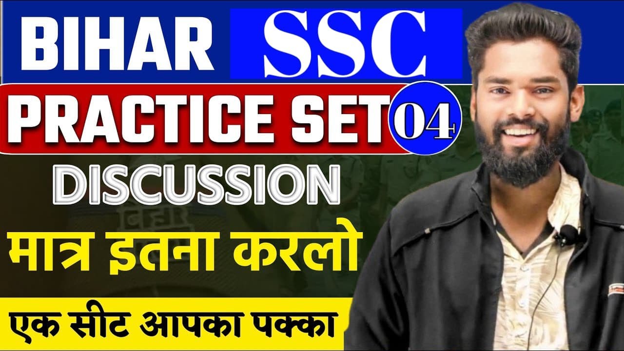 Bihar SSC Practice Set - 4 Solution By - jagdev Sir #bssc  #bssccgl3  #bihardaroga #gkgsmasti