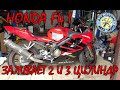 Заливает Honda CBR600 F4I