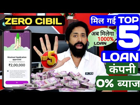 🔥आखिर मिल गई Top 5 Personal Loan app 2024! 10 लाख तक Loan Without document! Loans for Bad Credit