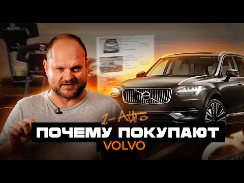 Лучшая Volvo XC90 plug-in hybrid за последнее время! 2020 год | Автоподбор, Украина-Киев | 1-AUTO