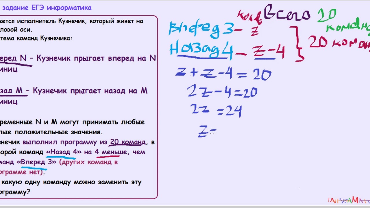 Егэ 5 информатика питон. Задания ЕГЭ Информатика. 5 Задание ЕГЭ Информатика. 6 Задание ЕГЭ Информатика. Задачи по информатике про кузнечика.