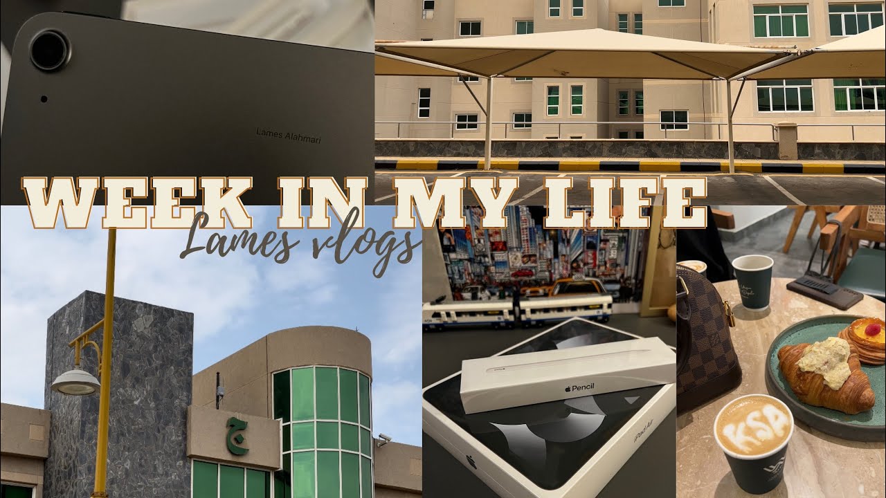 فلوق الأسبوع ( دوام الجامعة, Unboxing iPad Air ) Week in my life🍃📚