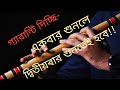 Flute music  instrumental  flute sound  sad flute  sad music  glitters by mehedi ullash 