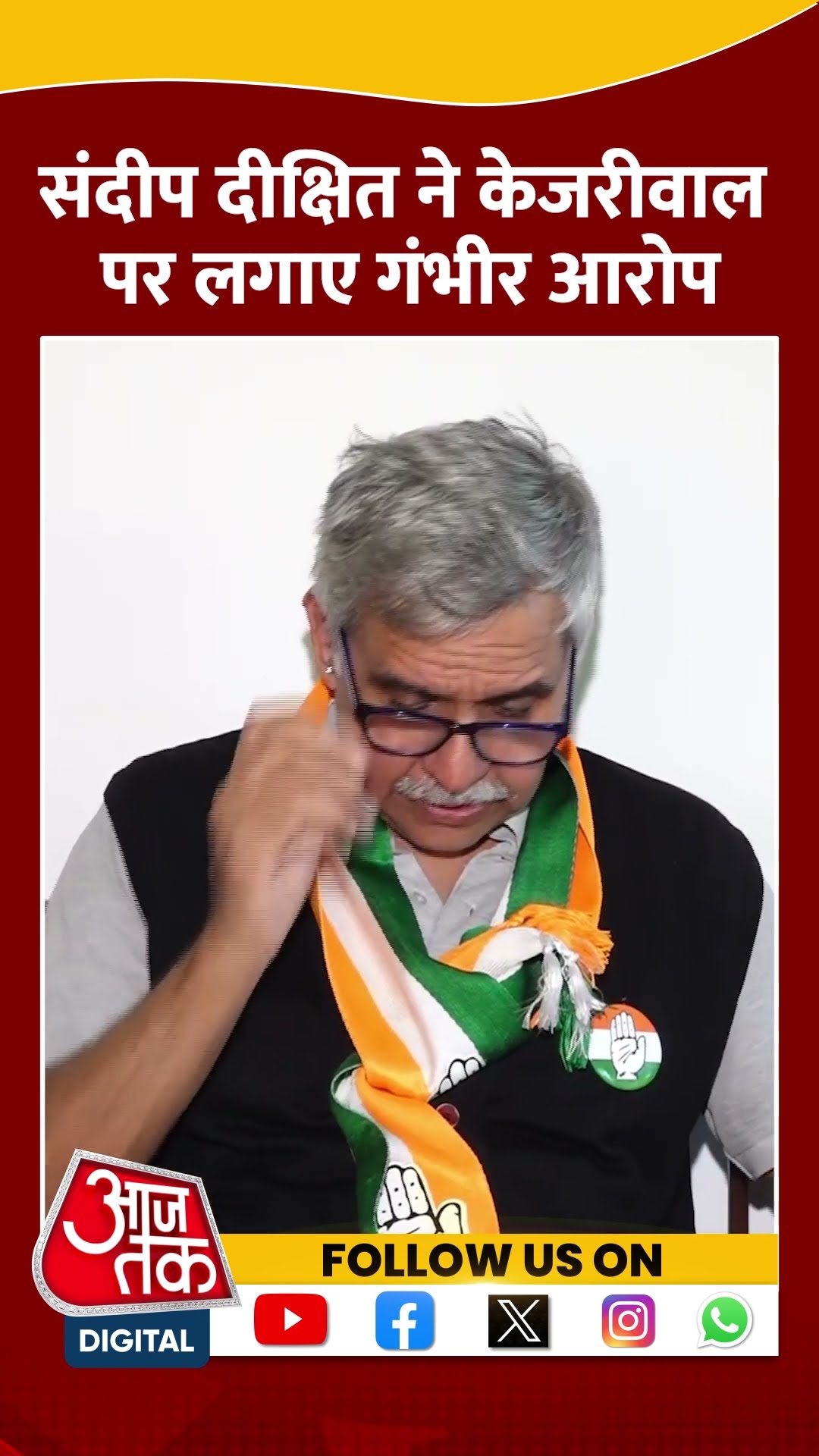 Delhi Politics: Sandeep Dikshit ने Arvind Kejriwal पर लगाए गंभीर आरोप #shorts #shortsvideo