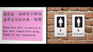 Most Funny Asian Translation Fails that actually exist