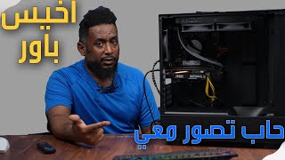 لاتصلح جهازك | نصيحة اشتري باور اصلي🤬