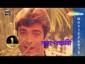 Naag Panchami Movie In Part 8 (HD) - Superhit Bengali Movie - Rituparna Sengupta - Soundarya