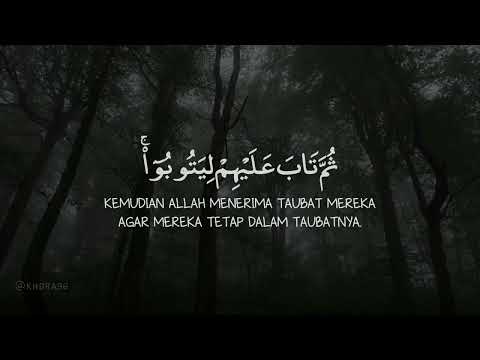 شادي هاني سورة التوبه ايه 118