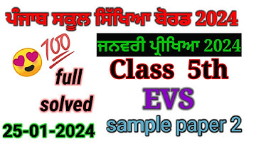 Class 5th Evs January paper 2024 full solved | 5th class evs paper full solved January 2024 #pseb