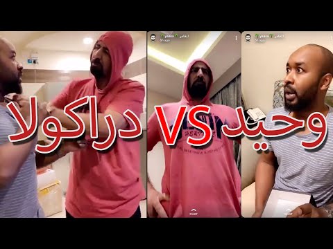 المغامر ياسا موقف وحيد بعد ماشاف دراكولا وراه 