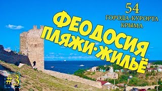 видео Отдых в Евпатории Крым жилье в августе 2019