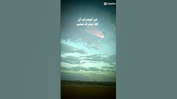 القرآن الكريم سوره آل عمران آيه ٣٩ القارئ علي جابر #القرآن #القرآن_الكريم