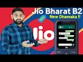 Jio new launch jio bharat b2 series in india soon  what new need feature in jio bharat b2 4g mobile